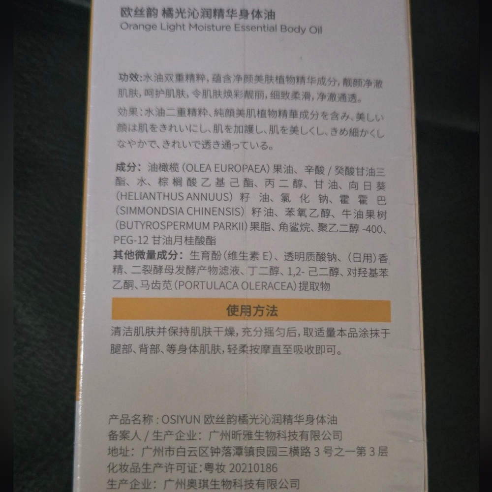 Ace Beaute Lip Color EELHOE Tan Accelerator Osiyun Jojoba Squalane Oil NEW - Picture 4 of 8